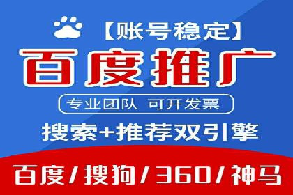 案例解读：百度竞价托管如何提升转化
